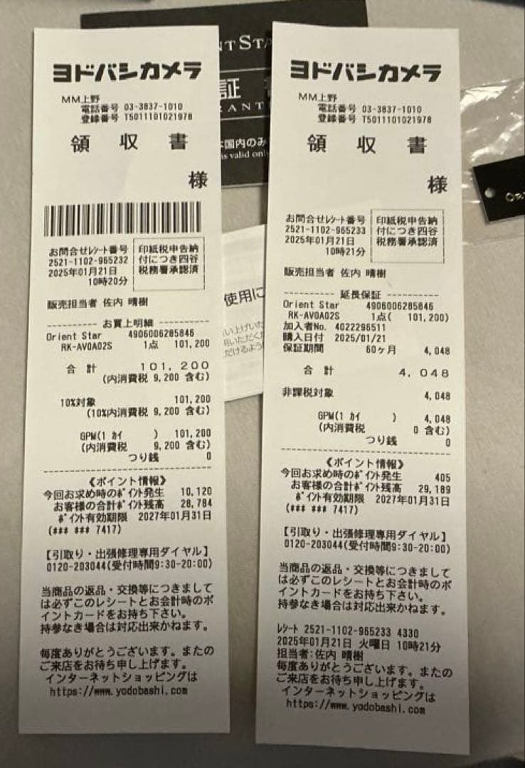 ORIENT STAR スケルトンアバンギャルド