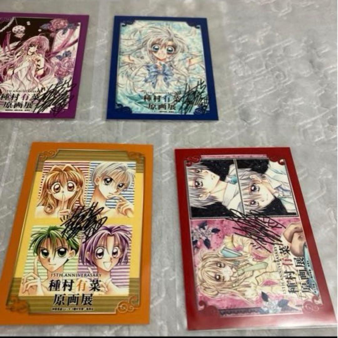 種村有菜　直筆サイン入り　５枚セットジャンヌイオン紳士同盟　桜姫華伝