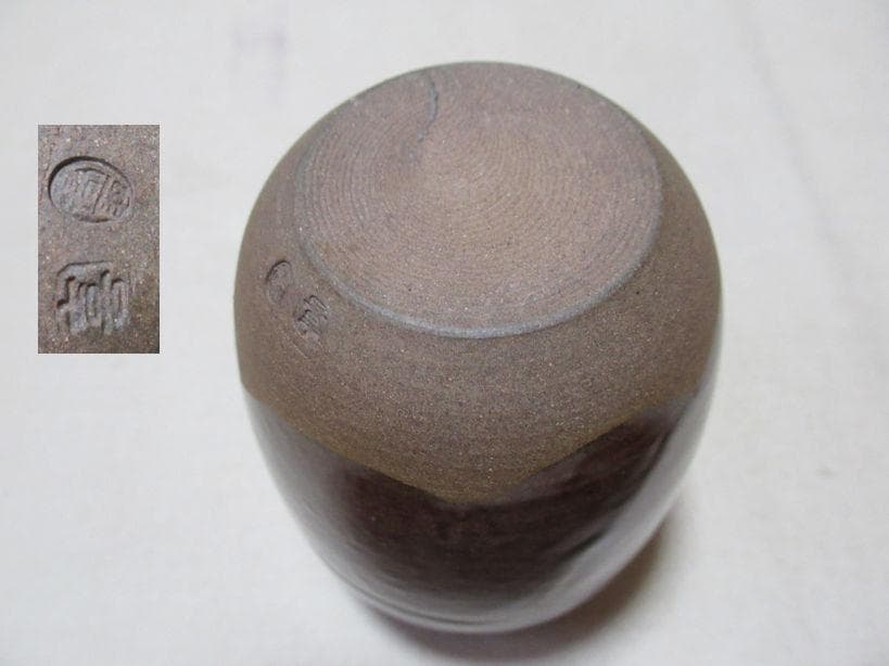 小石原高取焼　茶入　喜恵作　中興名物秋の夜写　共箱