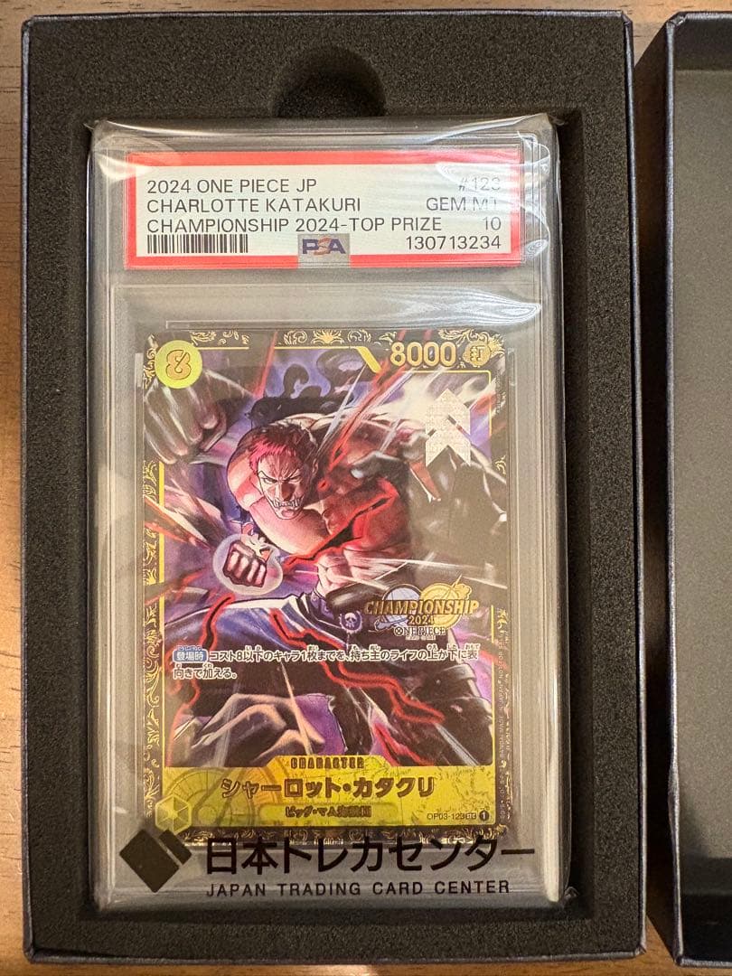 早い者勝ち!! 【PSA10】シャーロット・カタクリ：チャンピオンシップ2024