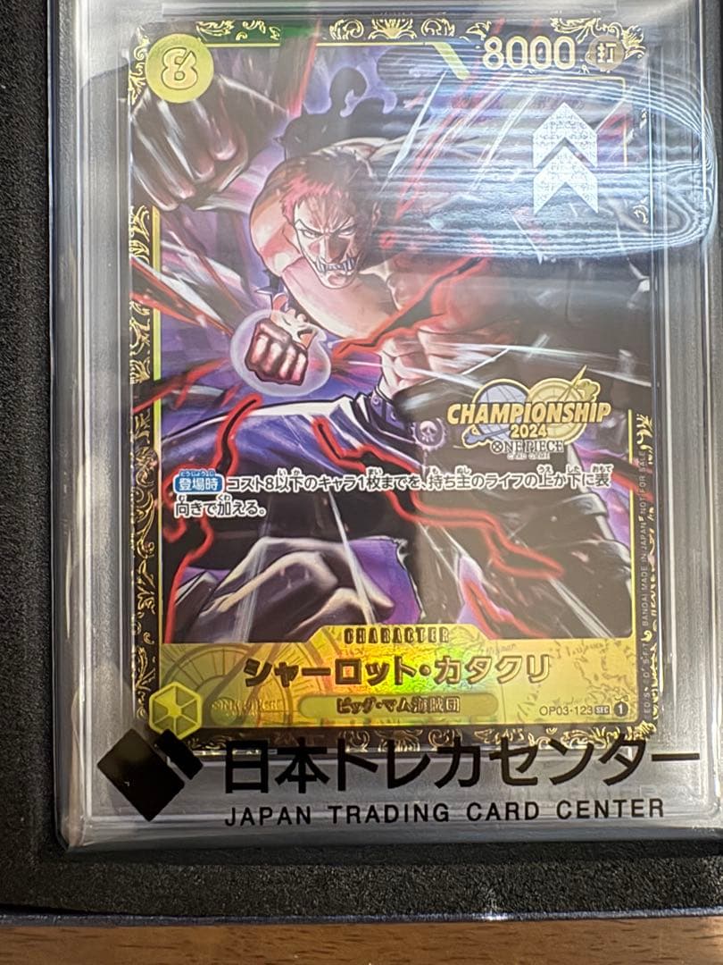 早い者勝ち!! 【PSA10】シャーロット・カタクリ：チャンピオンシップ2024
