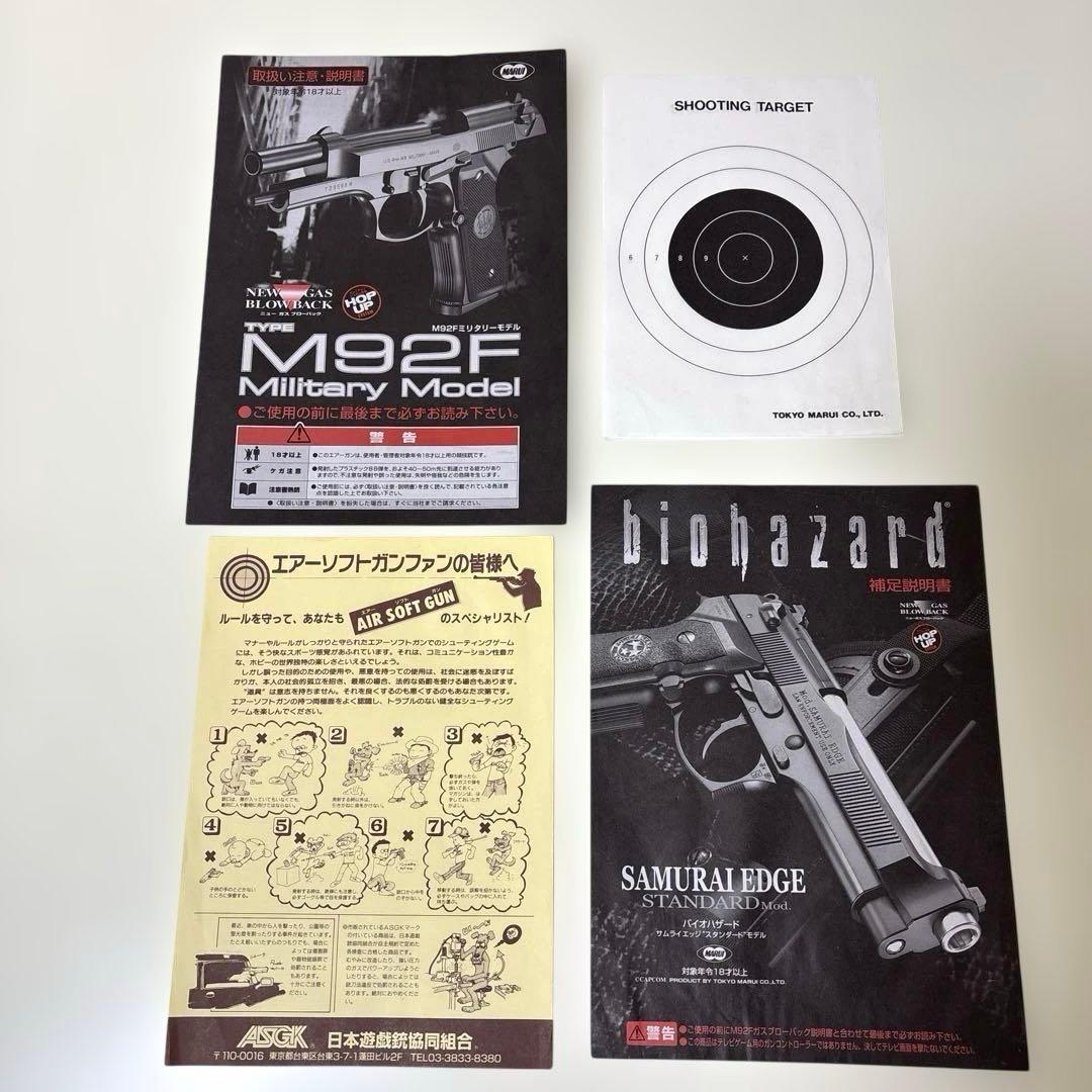 【美品】バイオハザード サムライエッジ スタンダードモデル + マガジン