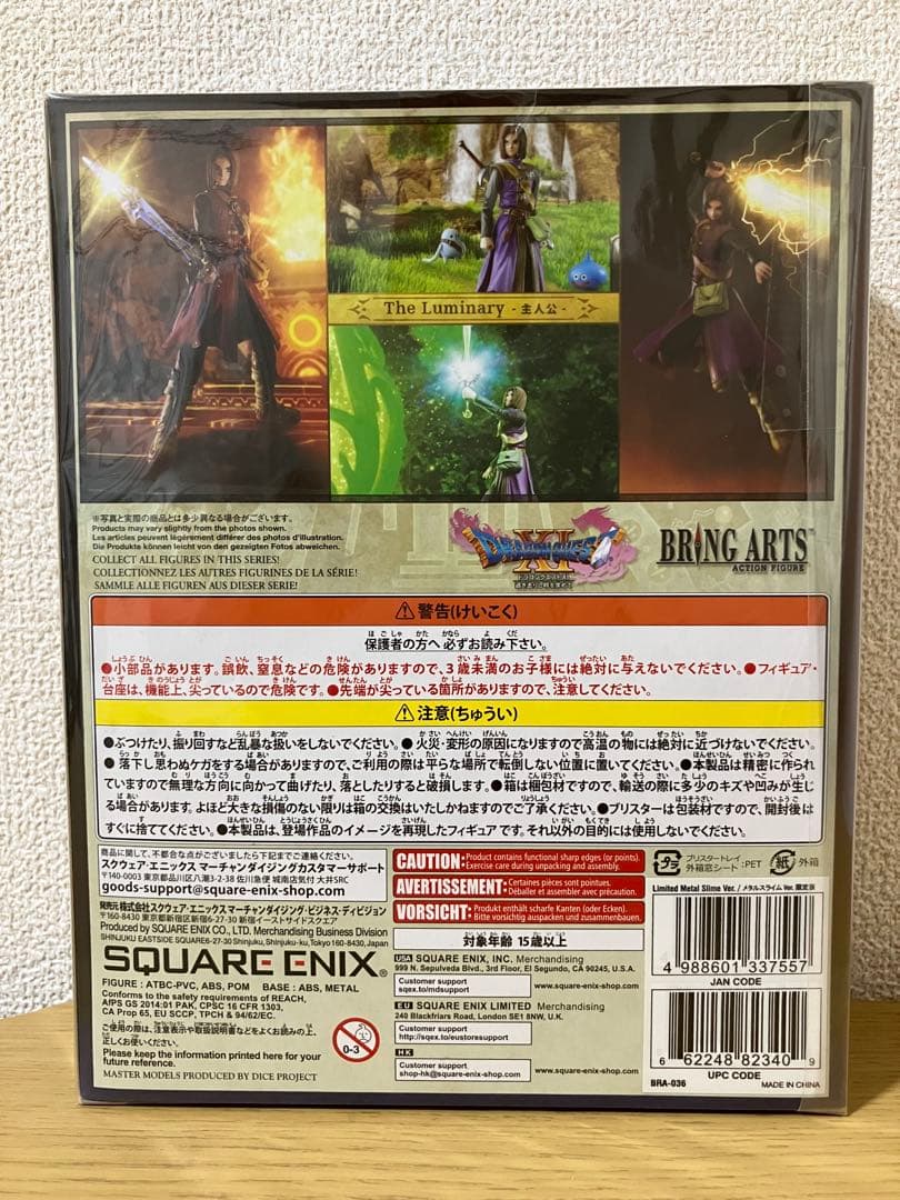 ドラゴンクエスト Ⅺ 11 ブリングアーツ 主人公 限定ver.