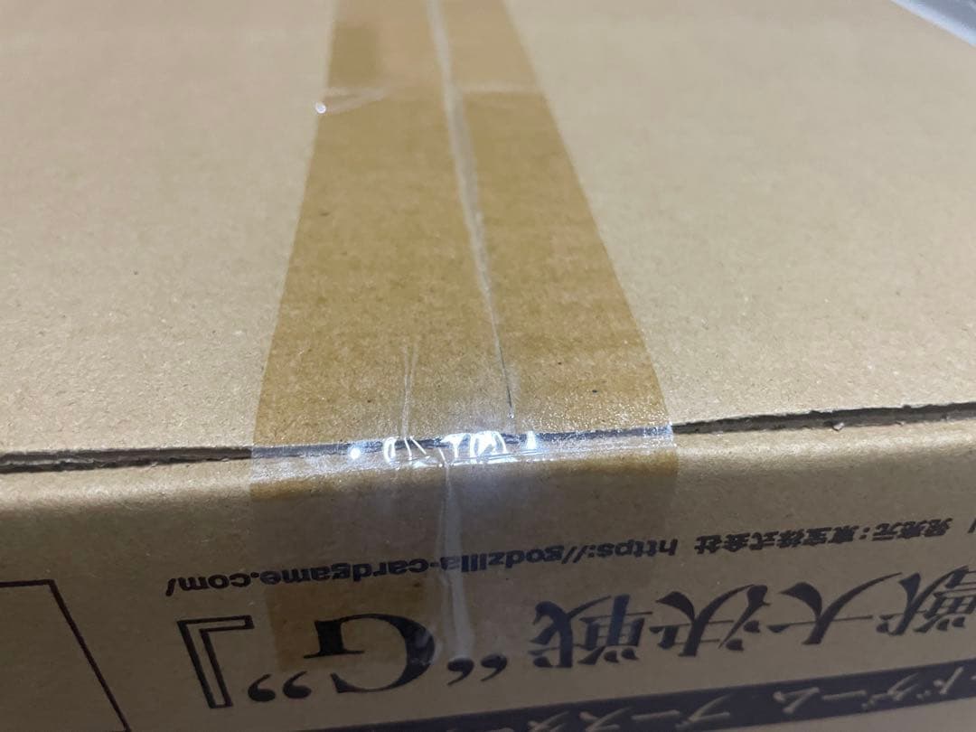 【大特価】ゴジラ カードゲーム ブースターパック 逆襲の怪獣大決戦G