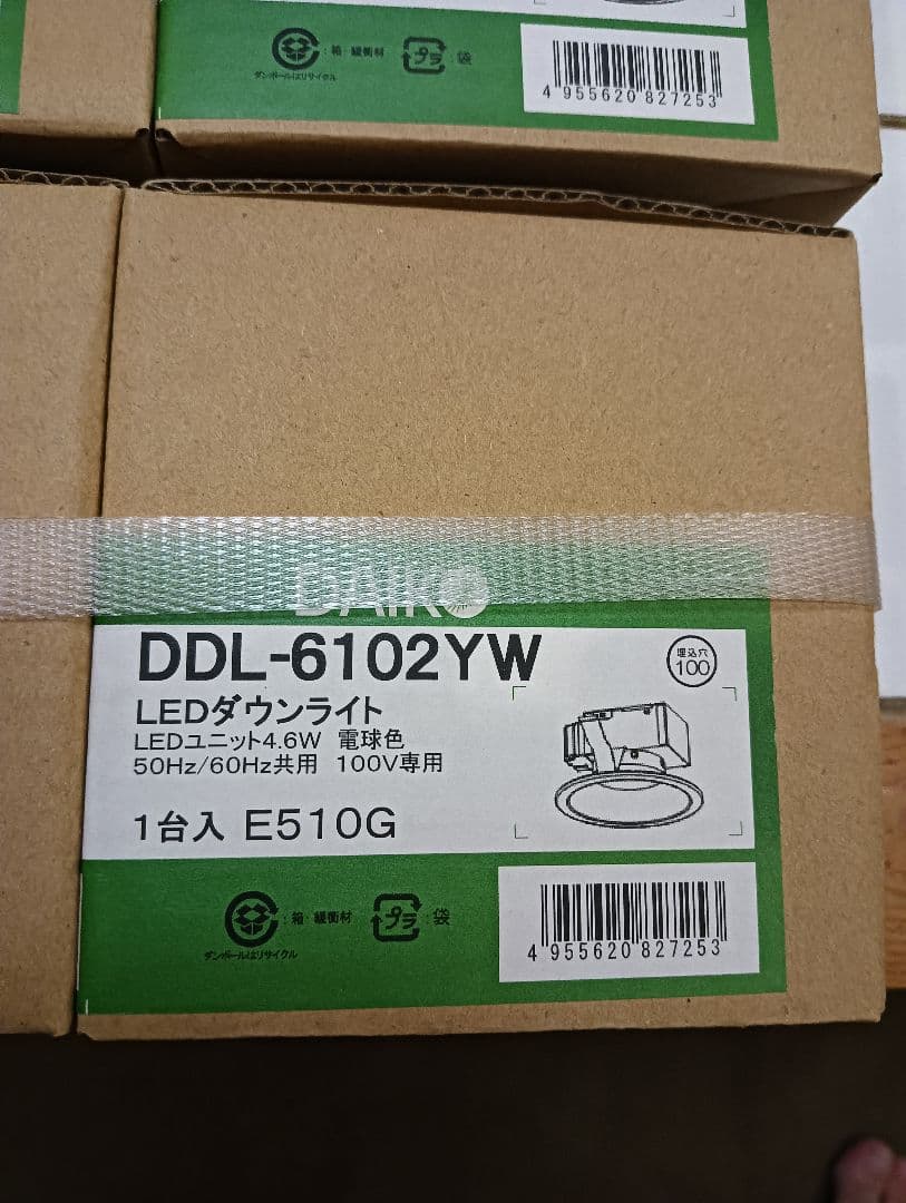 ダイコーDDL-6102YW LEDダウンライト 電球色 9個セット