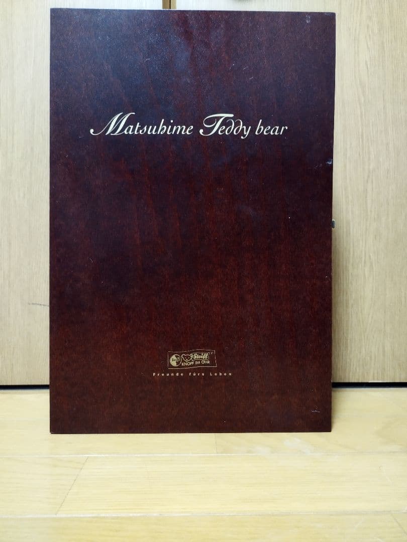 証明書付き　steiff テディベア 松姫 1500体限定 2003年