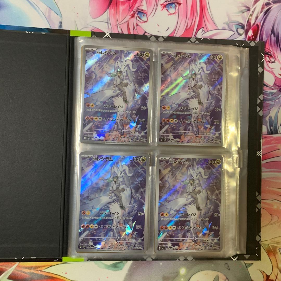 あ*ケ様 ポケカまとめ売り AR80枚ファイルセット