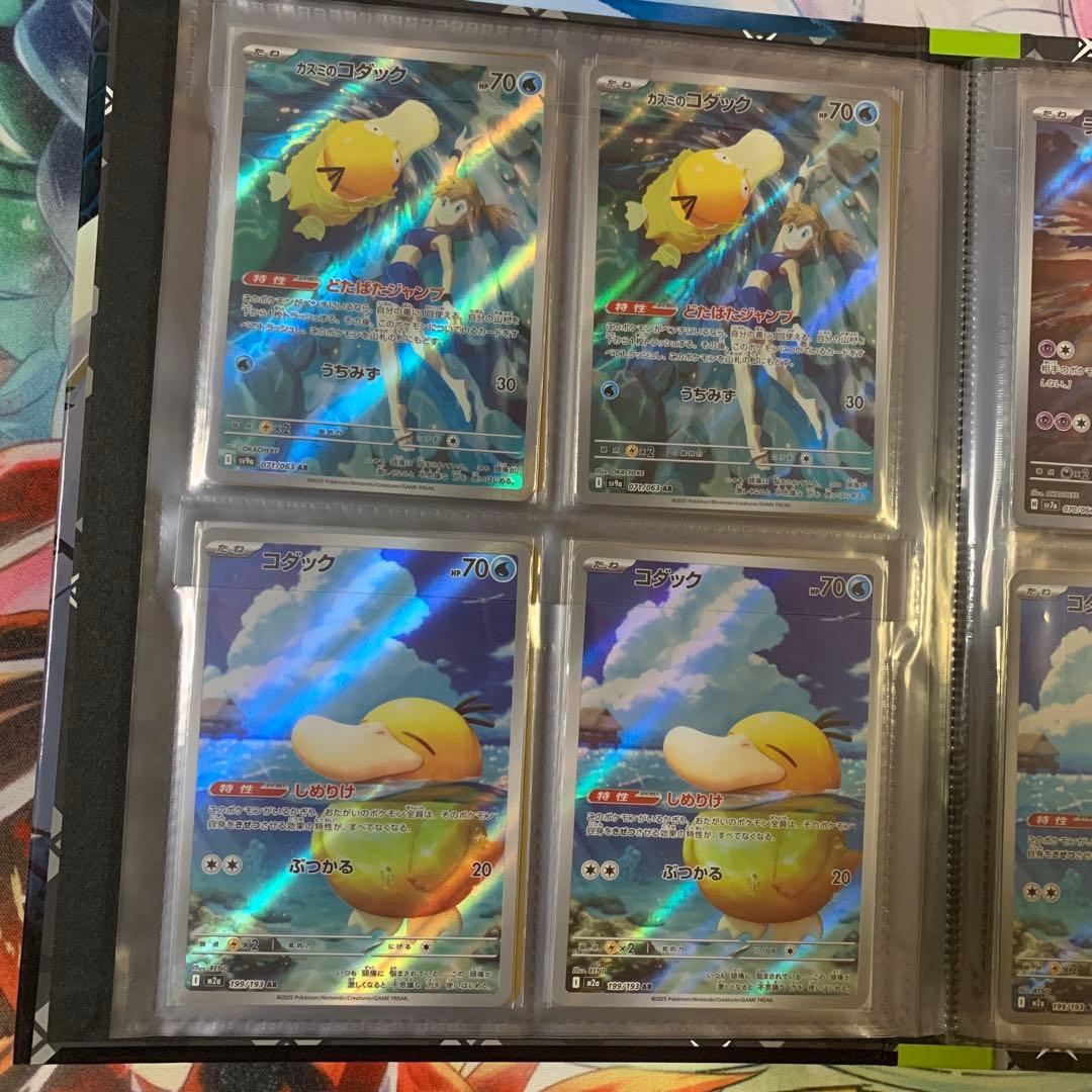 あ*ケ様 ポケカまとめ売り AR80枚ファイルセット