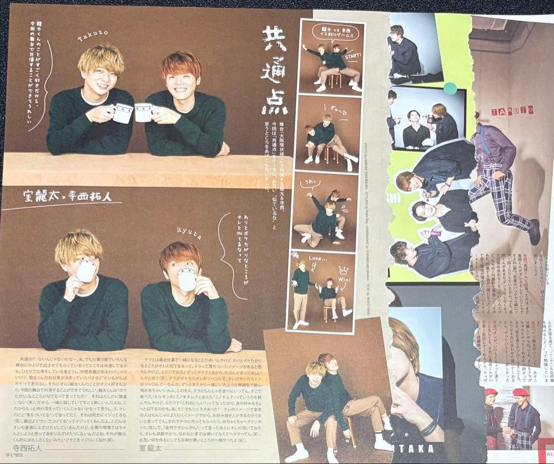timelesz 寺西拓人　雑誌　切り抜き　まとめ売り　約60枚　シール2枚