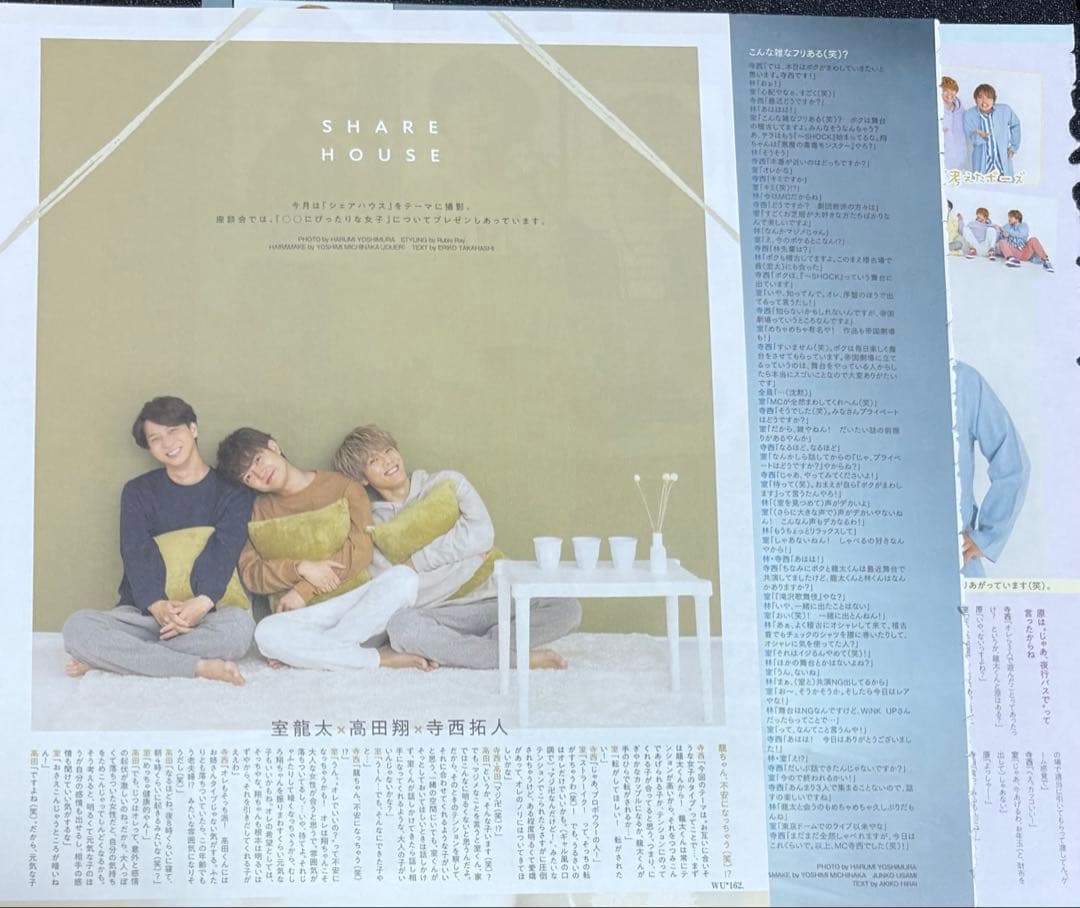 timelesz 寺西拓人　雑誌　切り抜き　まとめ売り　約60枚　シール2枚