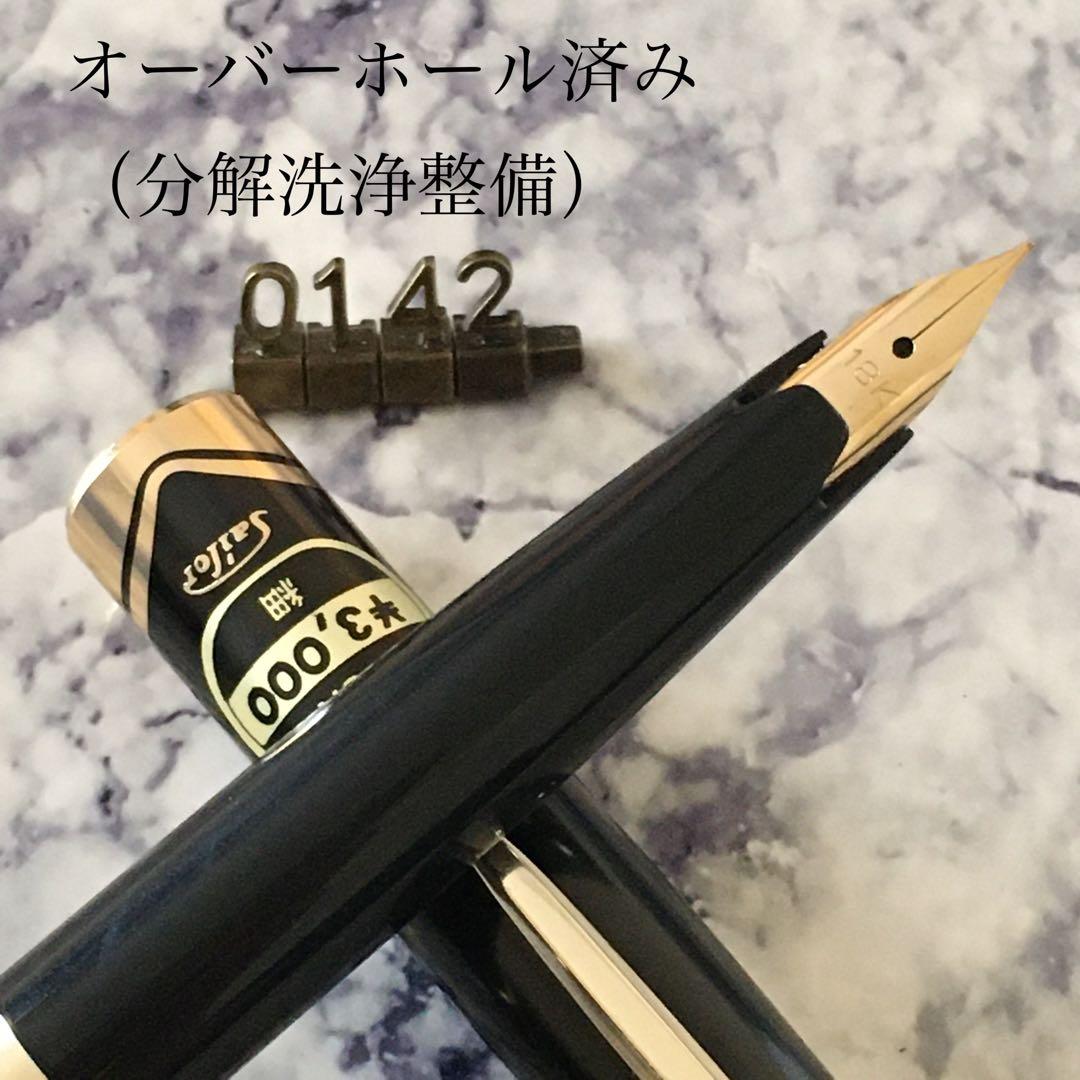#0142 オーバーホール済み 万年筆 SAILOR ショート18k