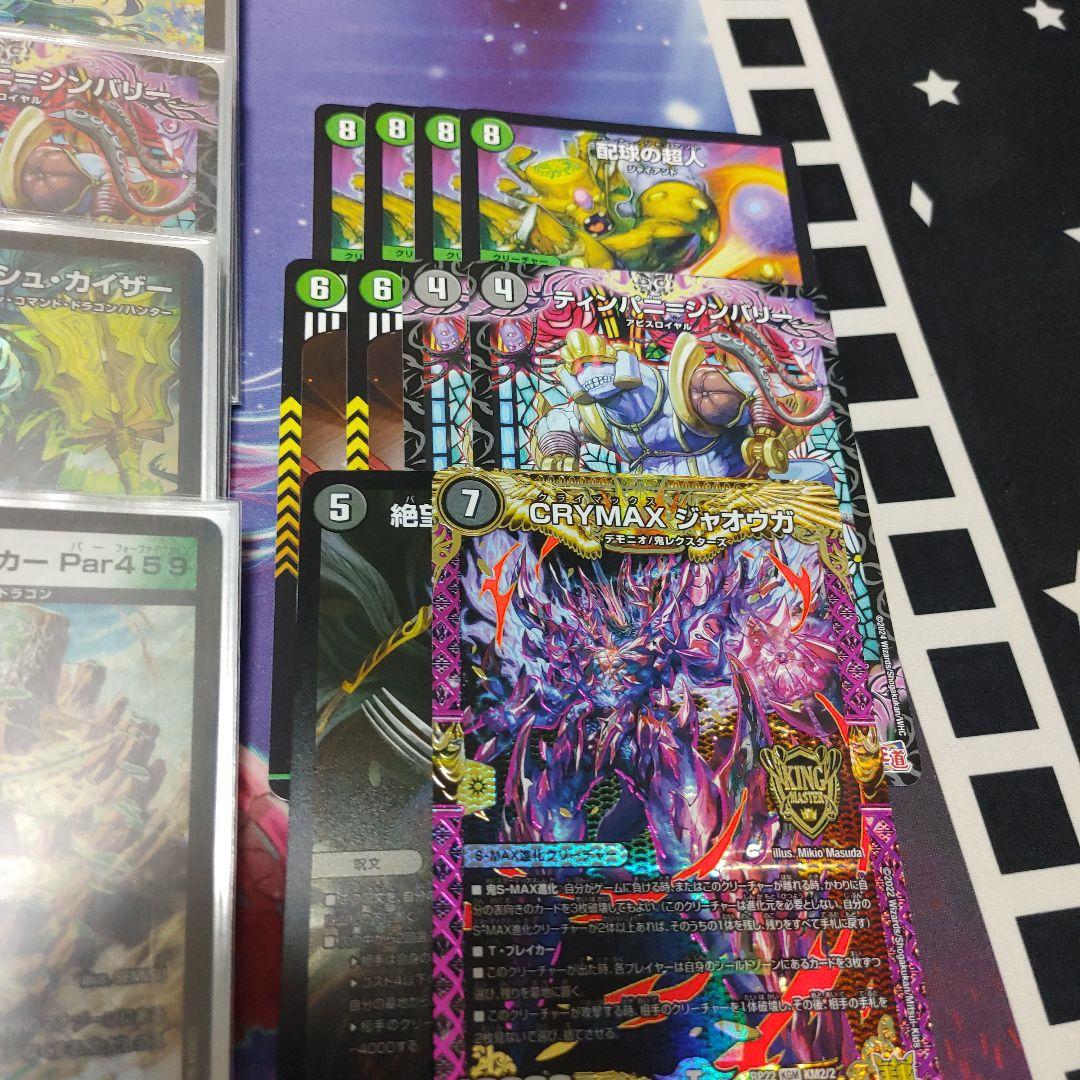 デュエマ アナカラーマルル デッキ　スリーブ無し