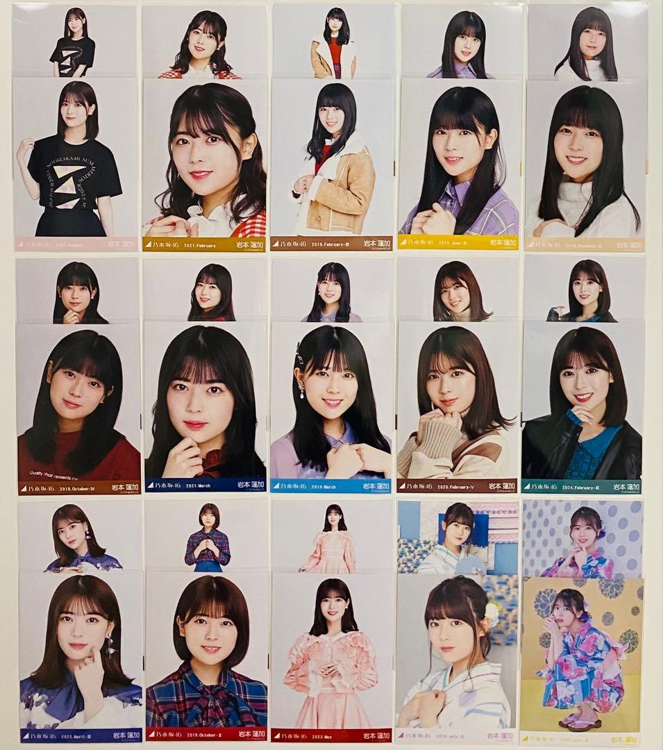 岩本蓮加 生写真 347枚！大量まとめ売り