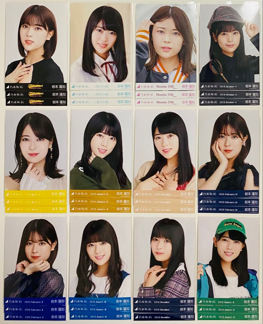 岩本蓮加 生写真 347枚！大量まとめ売り