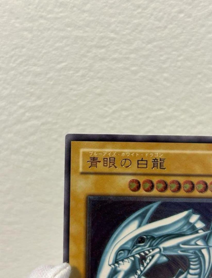 青眼の白龍　レリーフ　ブルーアイズ