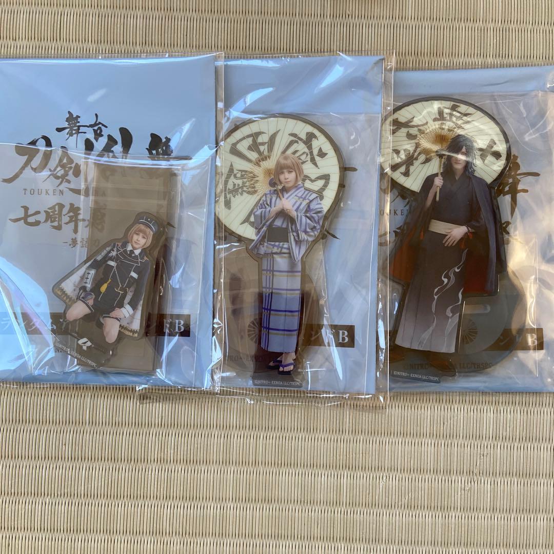 舞台 刀剣乱舞 七周年感謝祭 くじアクリルスタンド