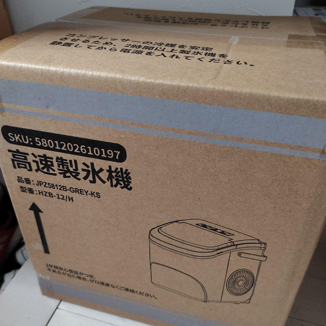 新品☆高速製氷機 グレー 家庭用 HZB-12 アイスメーカー 卓上 自動製氷機