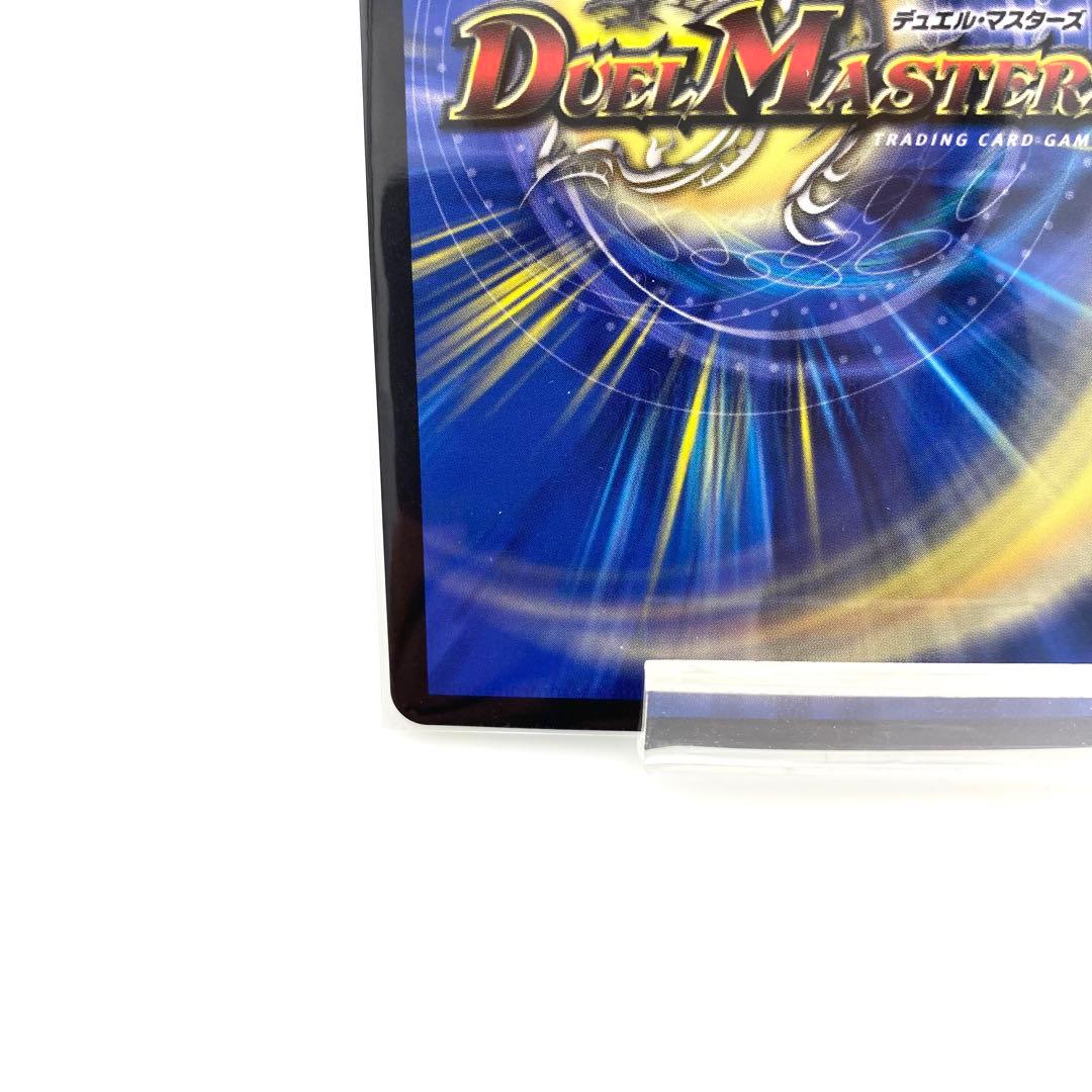 デュエルマスターズ 神聖龍 エモーショナル・ハードコア 金トレジャー ③