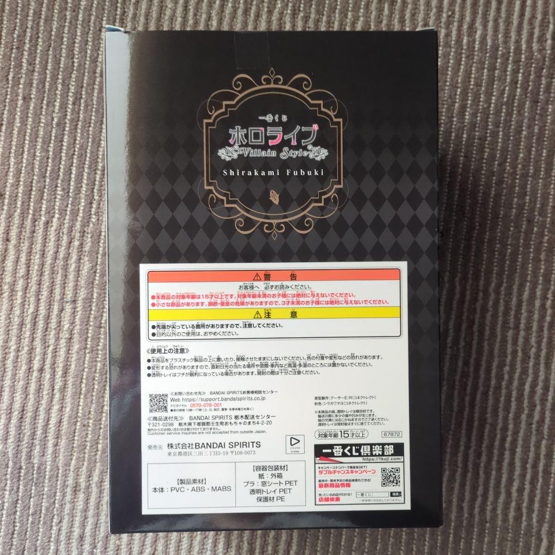 ⑫ ホロライブ 一番くじ 白上フブキ フィギュア 大神ミオ フィギア