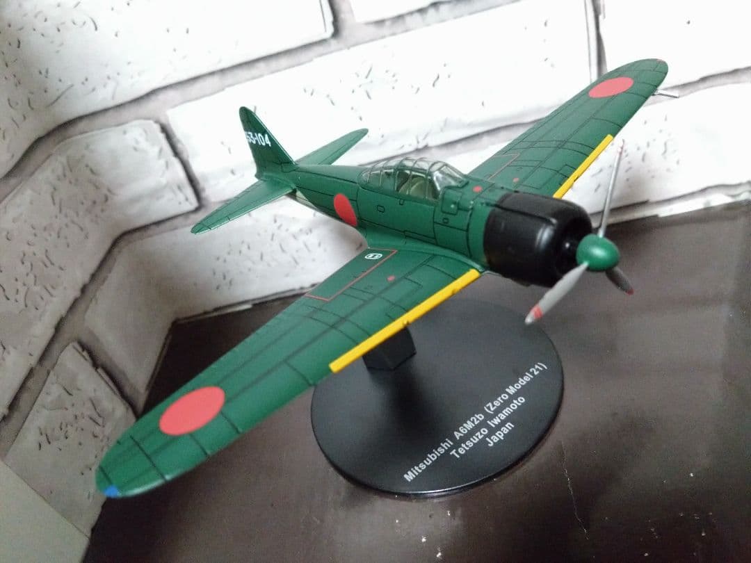 【岩本徹三】ゼロ戦　二十一型　完成品ダイキャスト製モデル