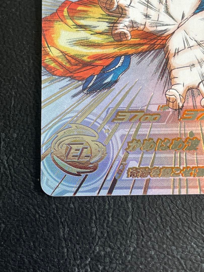 シリアル悟空145番