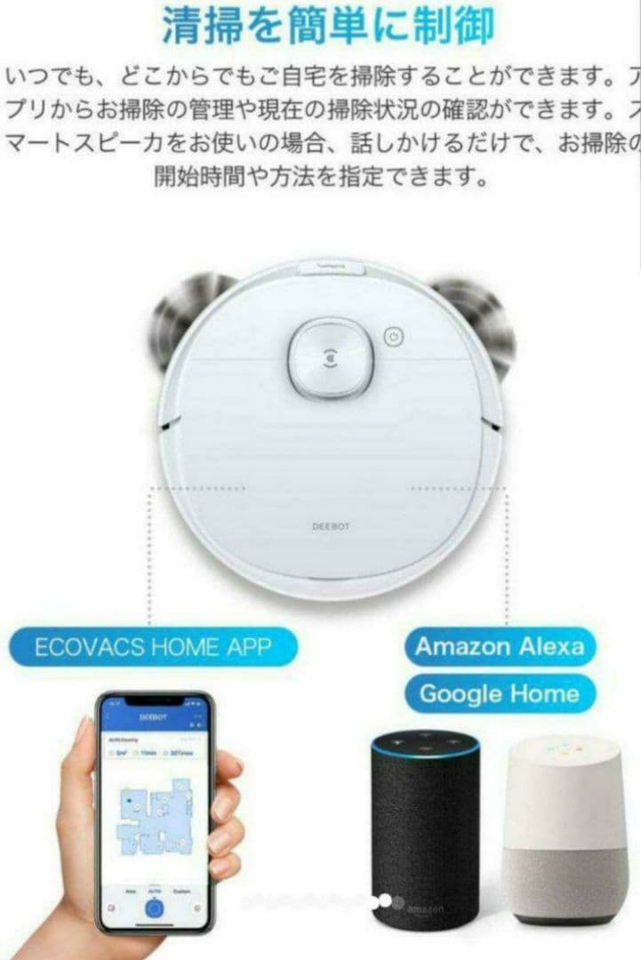 掃除機・クリーナー ECOVACS DEEBOT N8+