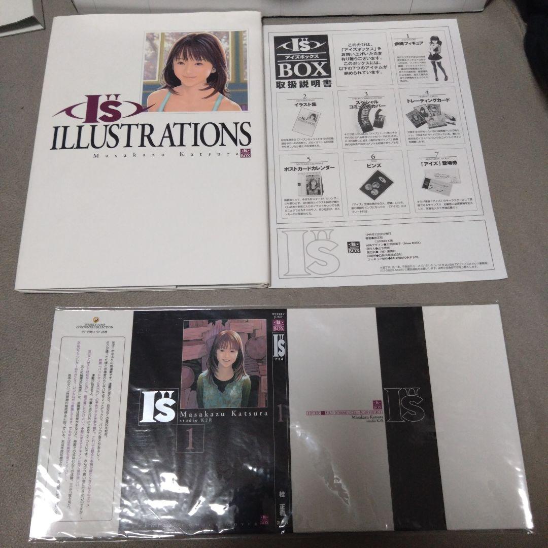 未使用に近い　IS　ILLUSTRATIONS 桂正和　アイズ
