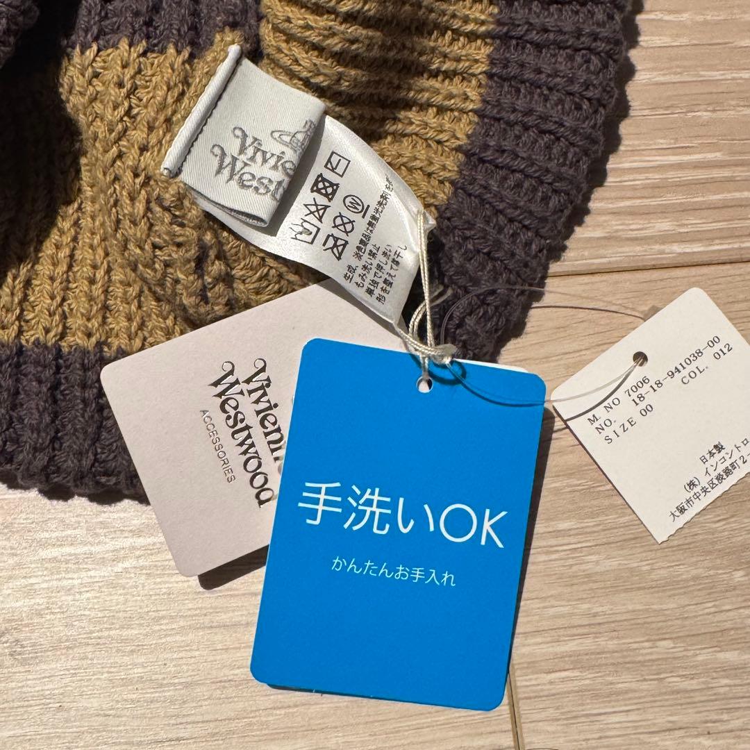 Vivienne Westwood 2トーン ニットワッチ　ニット帽　ビーニー