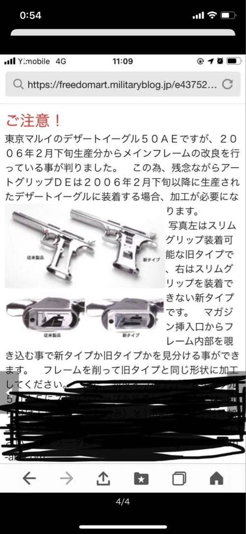 フリーダムアートメタルグリップ東京マルイ デザートイーグル用　メッキシルバー