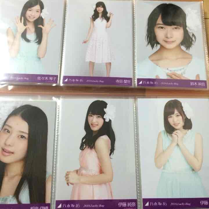 乃木坂46 2016 福袋 生写真