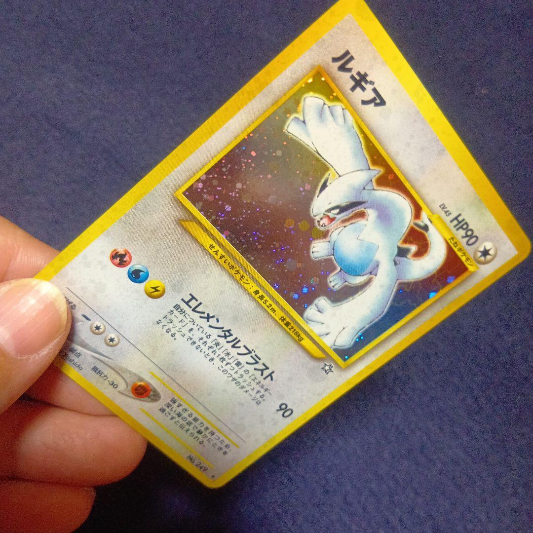 ルギア ポケモンカード HP90 No.249