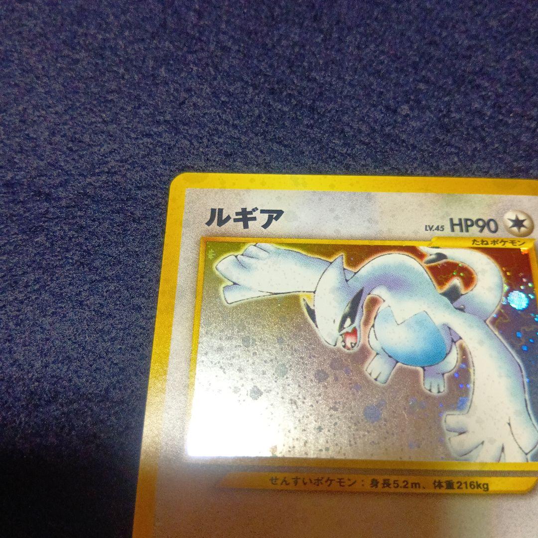 ルギア ポケモンカード HP90 No.249