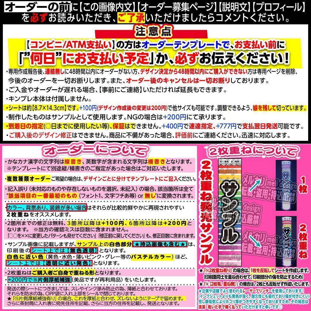 ×ゆちゃ様⑅キンブレシート オーダー/11