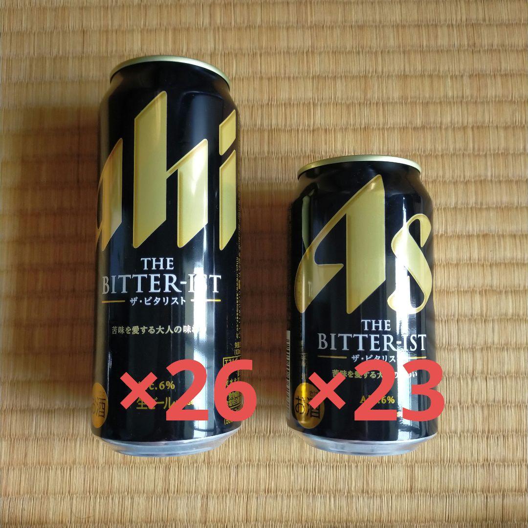 ザ・ビタリスト 49本セット アサヒ　生ビール