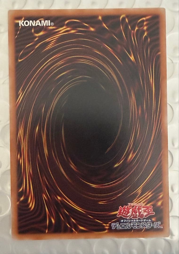 美品 遊戯王 セラの蟲惑魔 プリズマ　スタンプ　limited