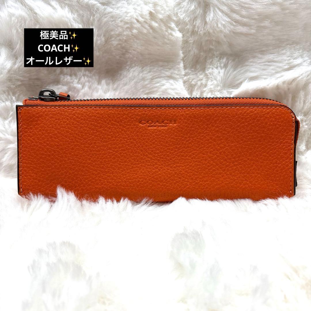 極美品 COACH コーチ ロゴ刻印 オールレザー 本革 ペンケース