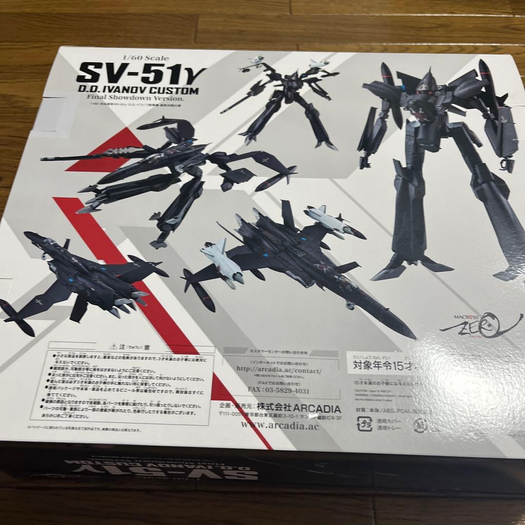 アルカディア製　sv-51r バルキリー