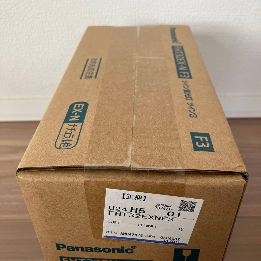 新品未開封Panasonic FHT32EX-N F3 10本入