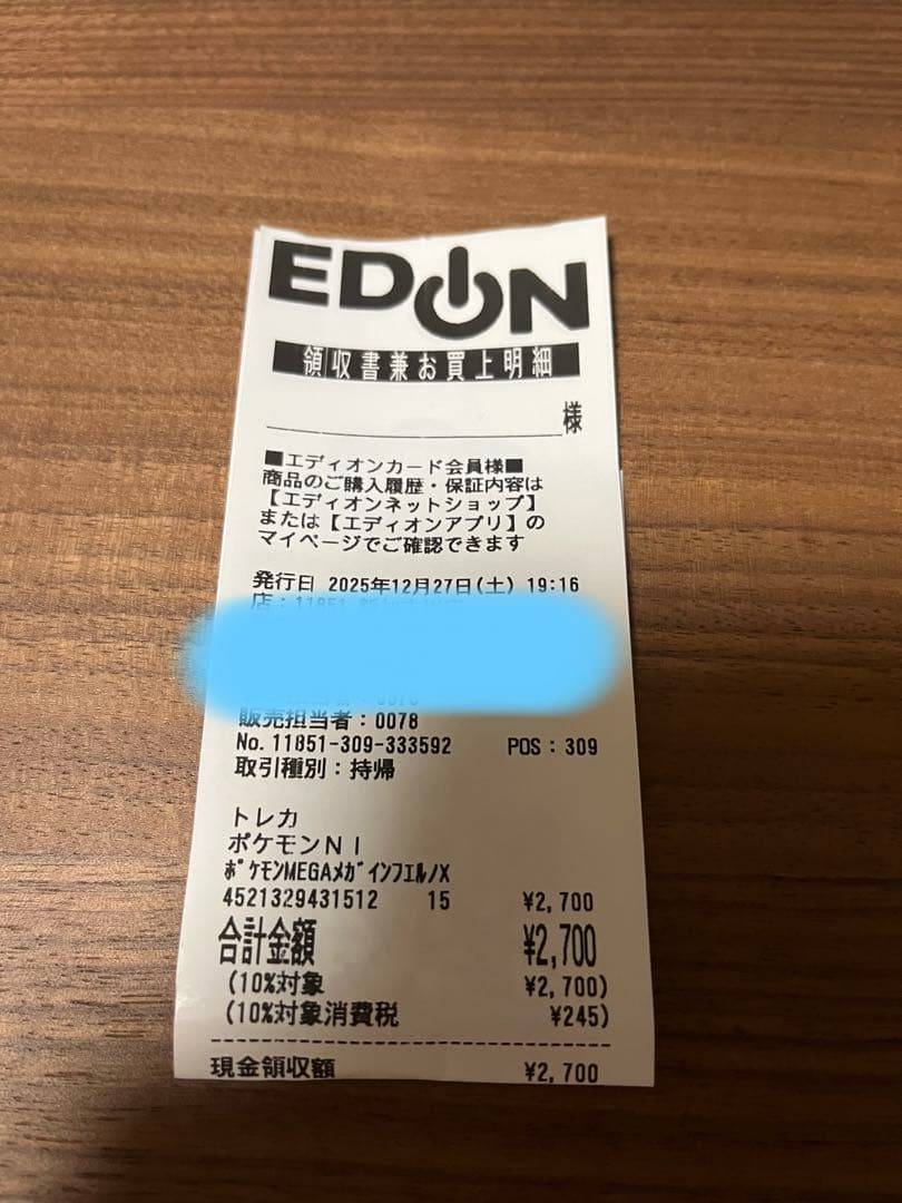 メガリザードンXex MUR 本日開封分です！！