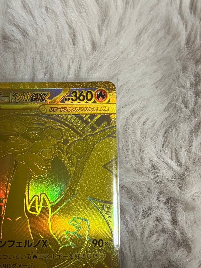 メガリザードンXex MUR 本日開封分です！！