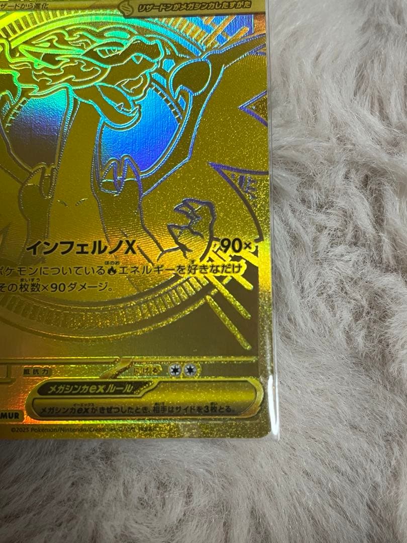 メガリザードンXex MUR 本日開封分です！！