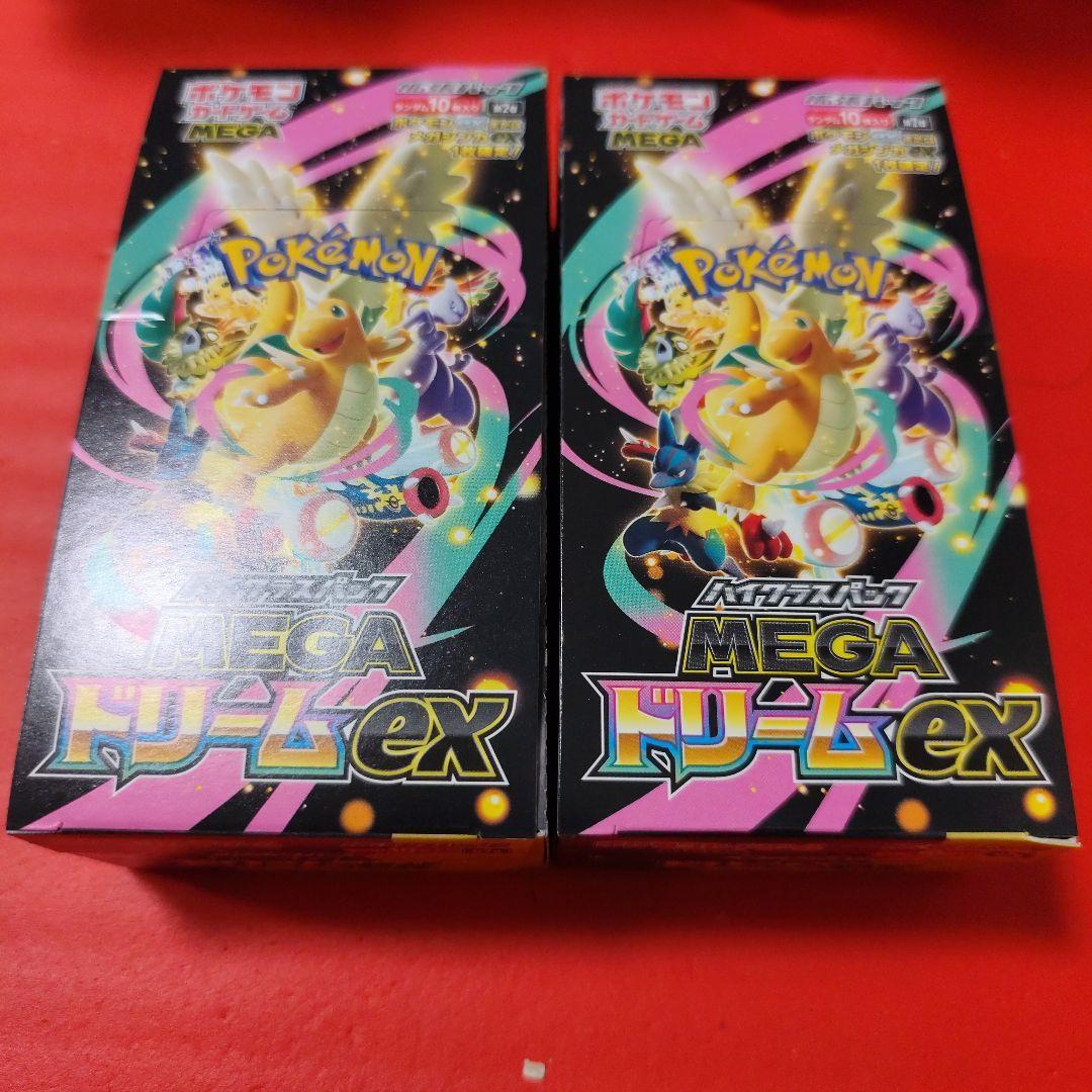 メガドリームex　２BOX　シュリンク無し
