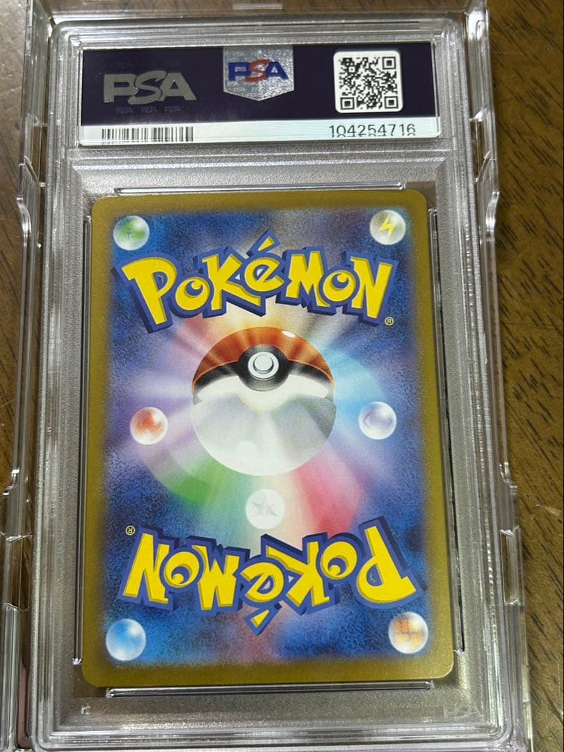 ミュウex sar PSA10 ポケモンカード151