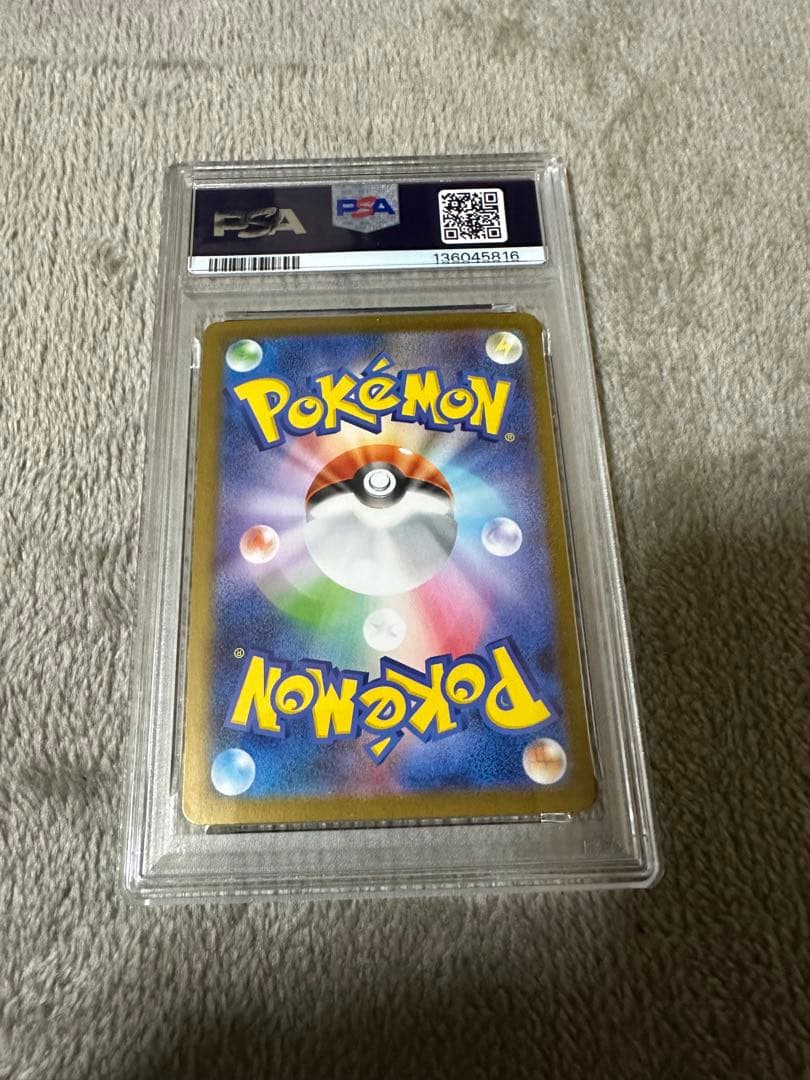 ゼクロムex SAR PSA9