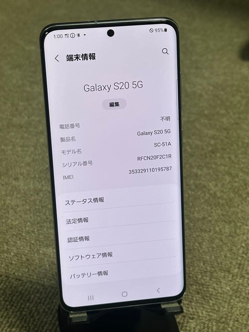 スマートフォン本体 Galaxy S20 5G