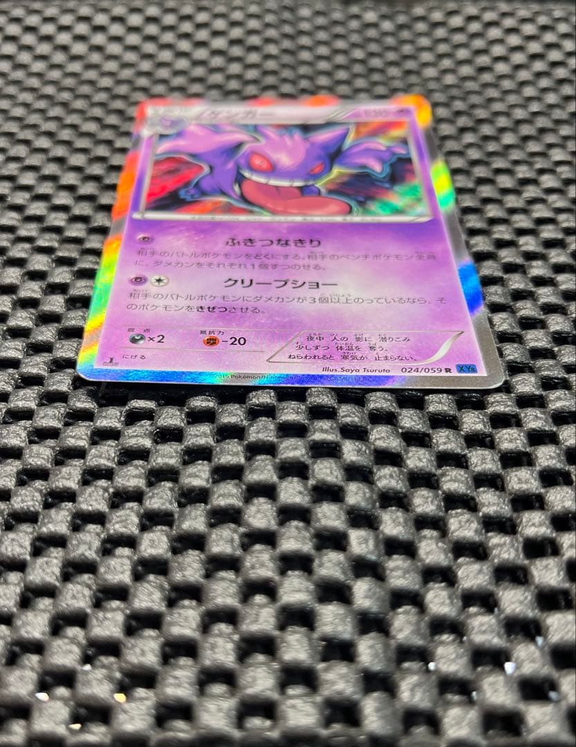 ゲンガー R XY8 青い衝撃 024/059