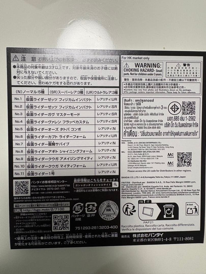 仮面ライダー 色紙ART アギト