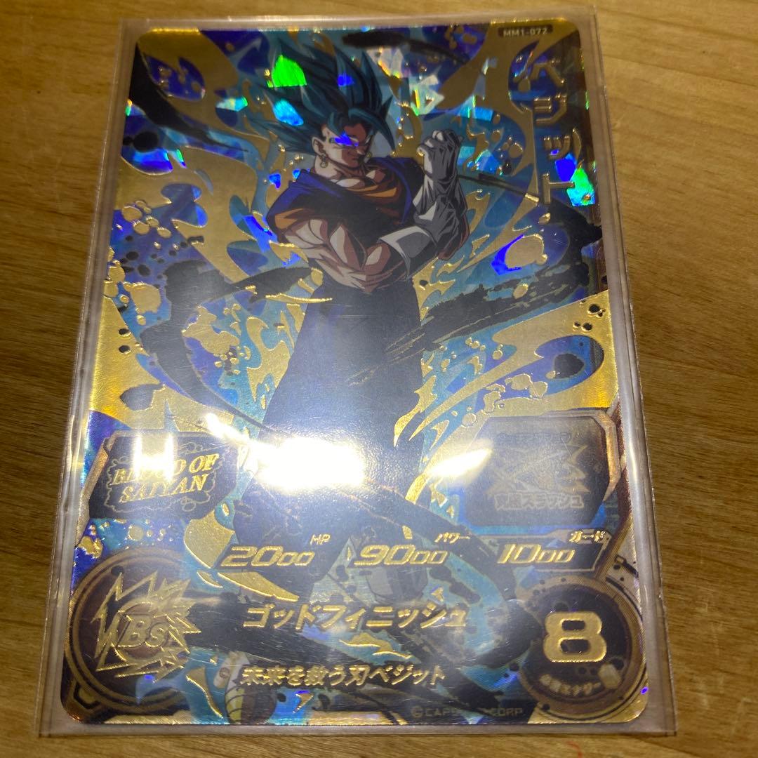 ブラッドオブサイヤン BLOOD OF SAIYAN フルコンプ