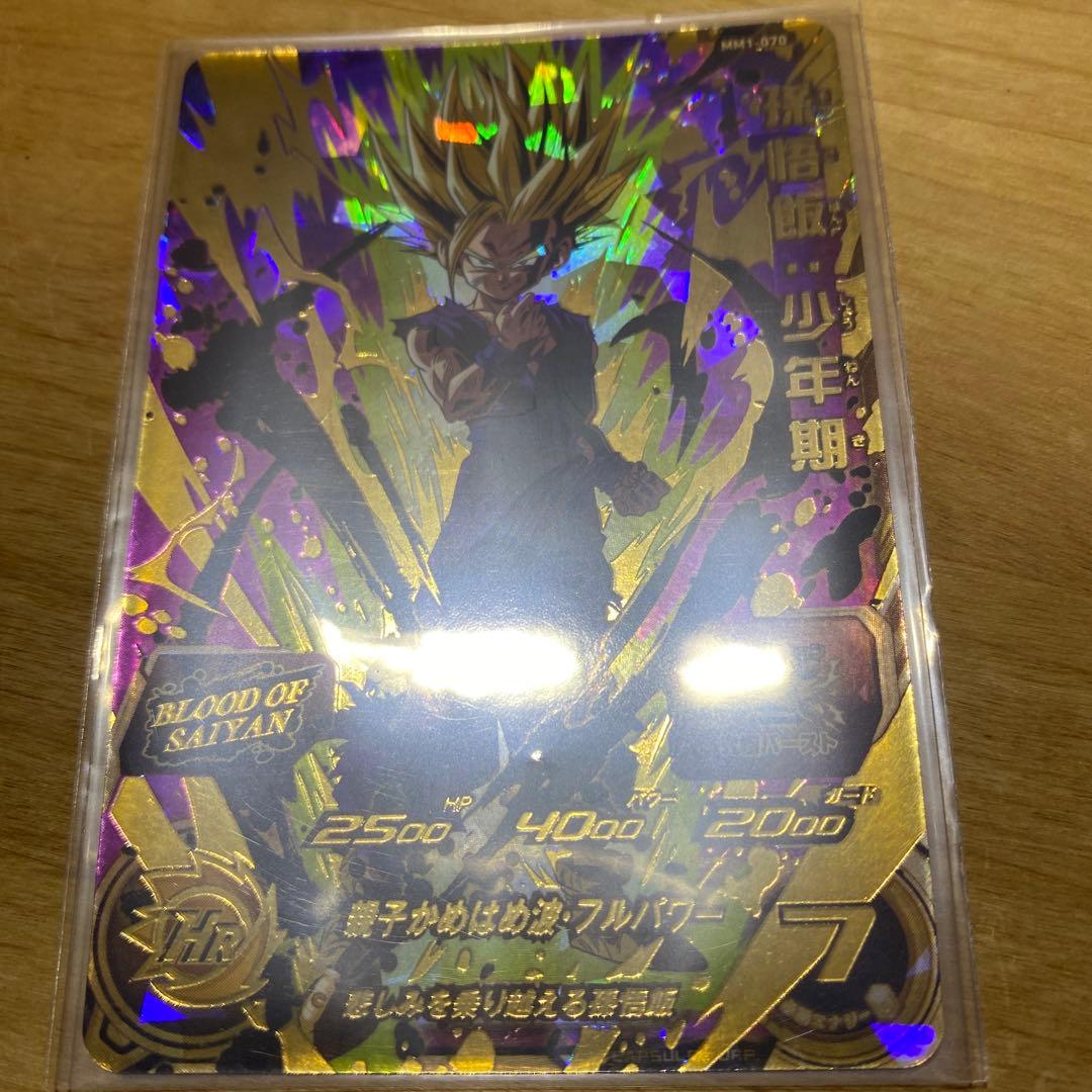 ブラッドオブサイヤン BLOOD OF SAIYAN フルコンプ