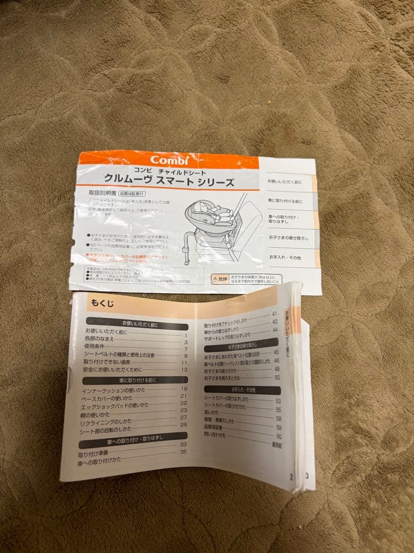 「TED」　チャイルドシート コンビ　CB-UTC